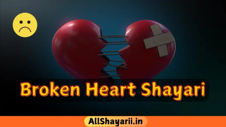 Broken Heart Shayari