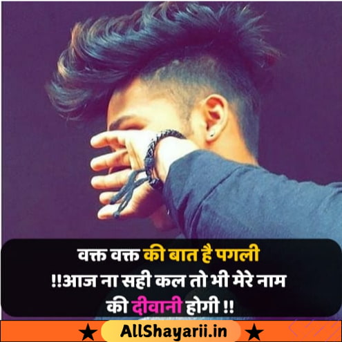 Attitude Shayari Boy