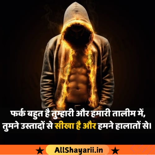 Attitude Shayari