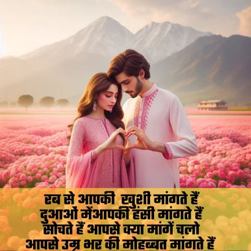 Good Morning Love Shayari in hindi