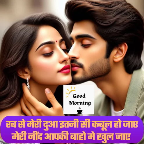 Good Morning Shayari in Hindi