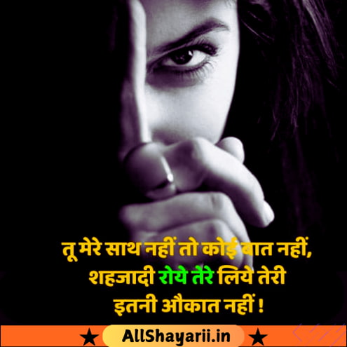 boys attitude shayari for girls